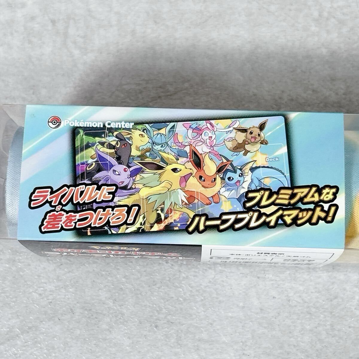V180 ポケモンセンター ラバープレイマット ダッシュ! イーブイズ