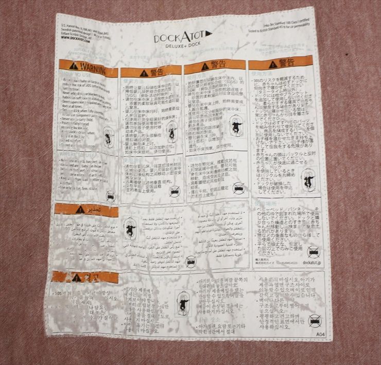 ドッカトット　デラックス　ジンジャーシャンブレー ドッカトット 公式】Deluxe+ Dock - ジンジャーシャンブレー