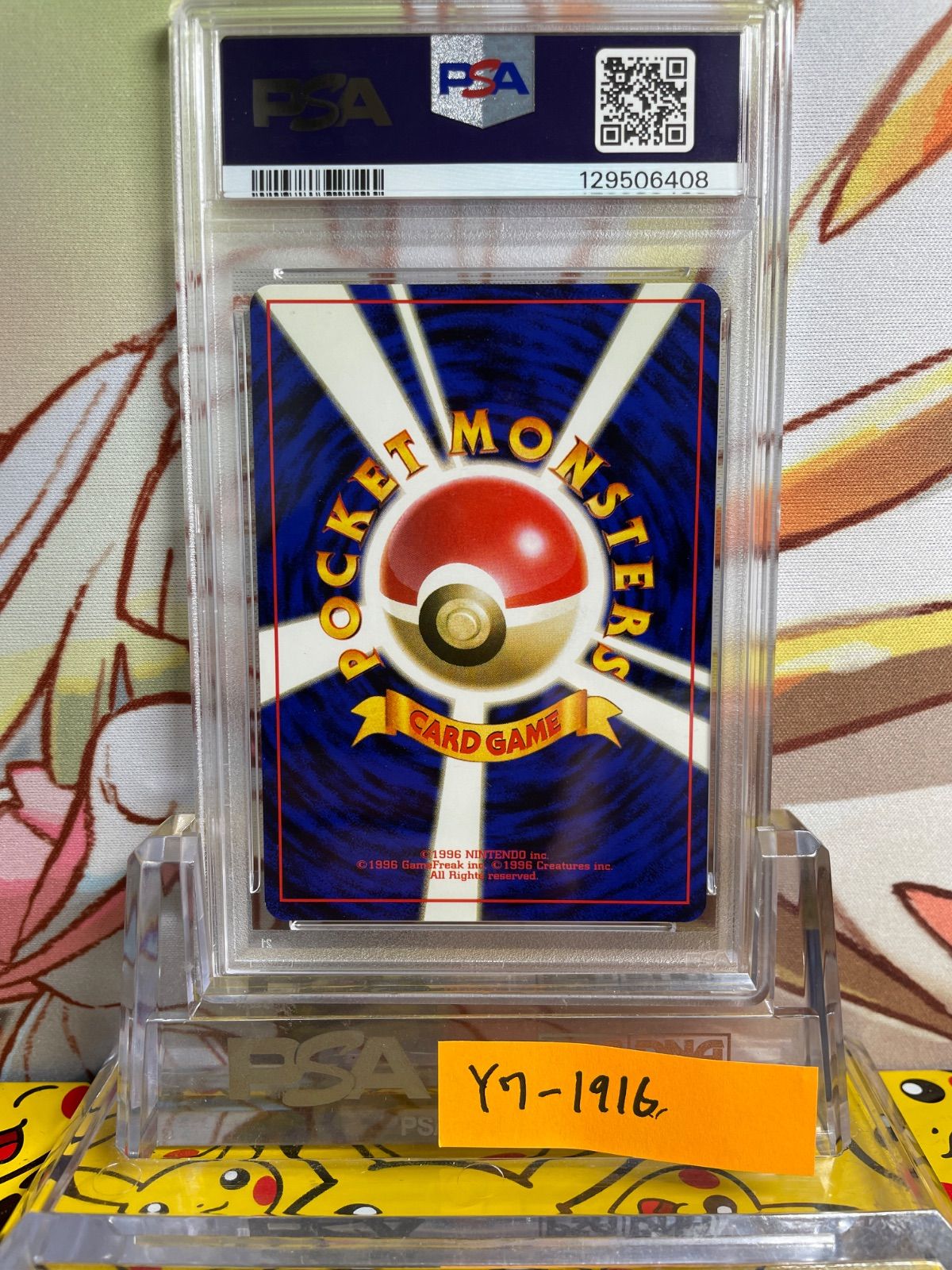 PSA9 ニョロボン 旧裏 第1弾拡張パック 1996 62 062 - メルカリ