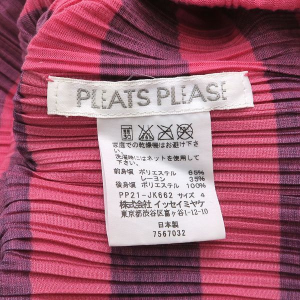 美品　プリーツプリーズ　トップス 極美品☆プリーツプリーズ イッセイミヤケ PP01-JK771 ゼブラデザイン