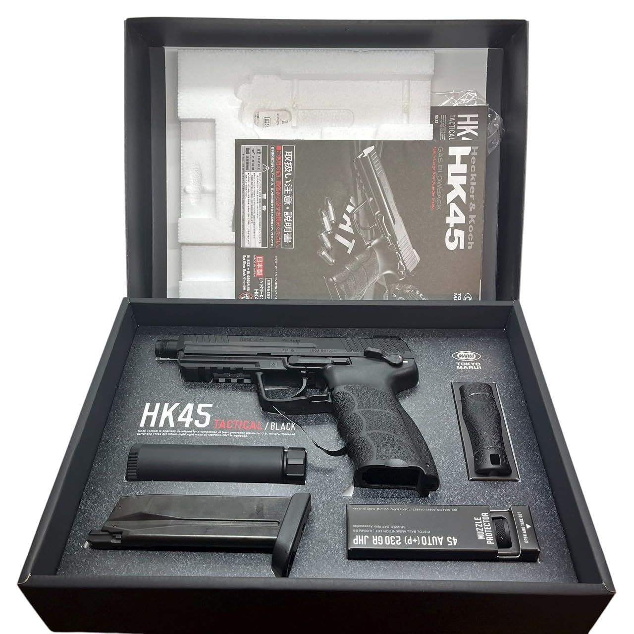 東京マルイ No.93 HK45 タクティカルブラック 18歳以上 ガスブロー