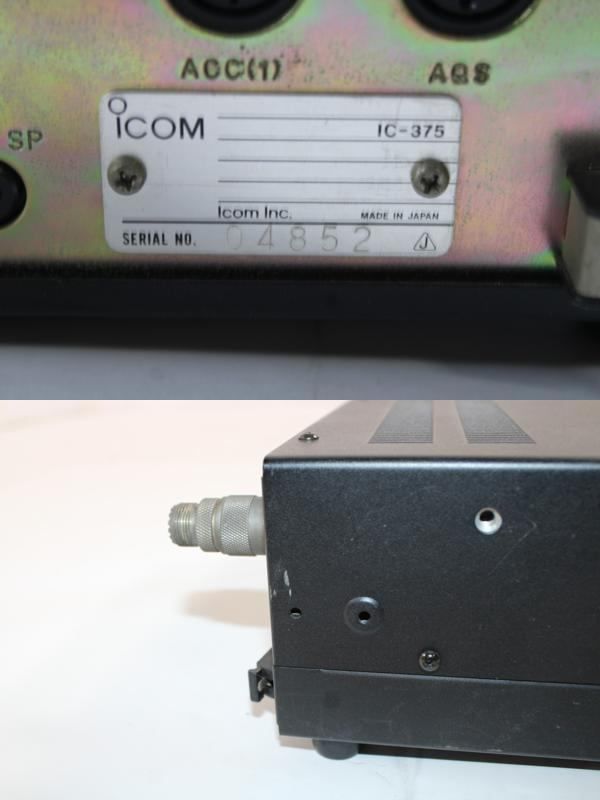 アマチュア無線機　ＩＣ-３７５ VUオールモード＞ICOM IC-375 現状で｜中古無線機本舗
