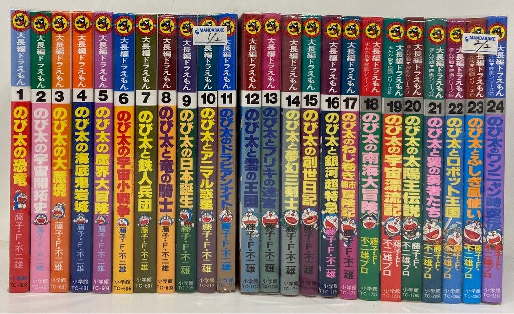 初版　ドラえもん　第24巻　藤子不二雄　てんとう虫コミックス 初版 ドラえもん 第24巻 藤子不二雄 てんとう虫コミックス 初版