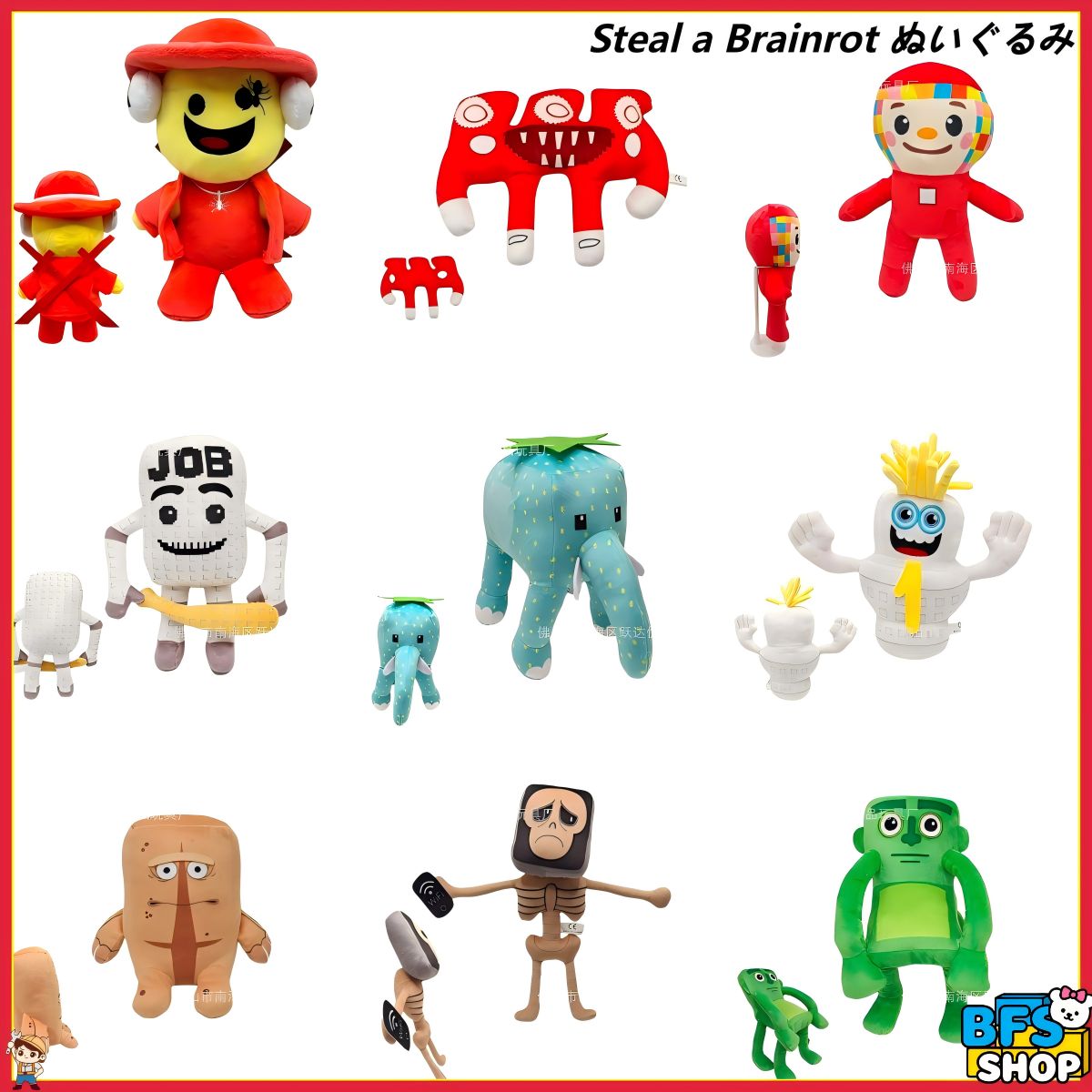 ロブロックス ブレインロットを盗む Steal a Brainrot ぬいぐるみ