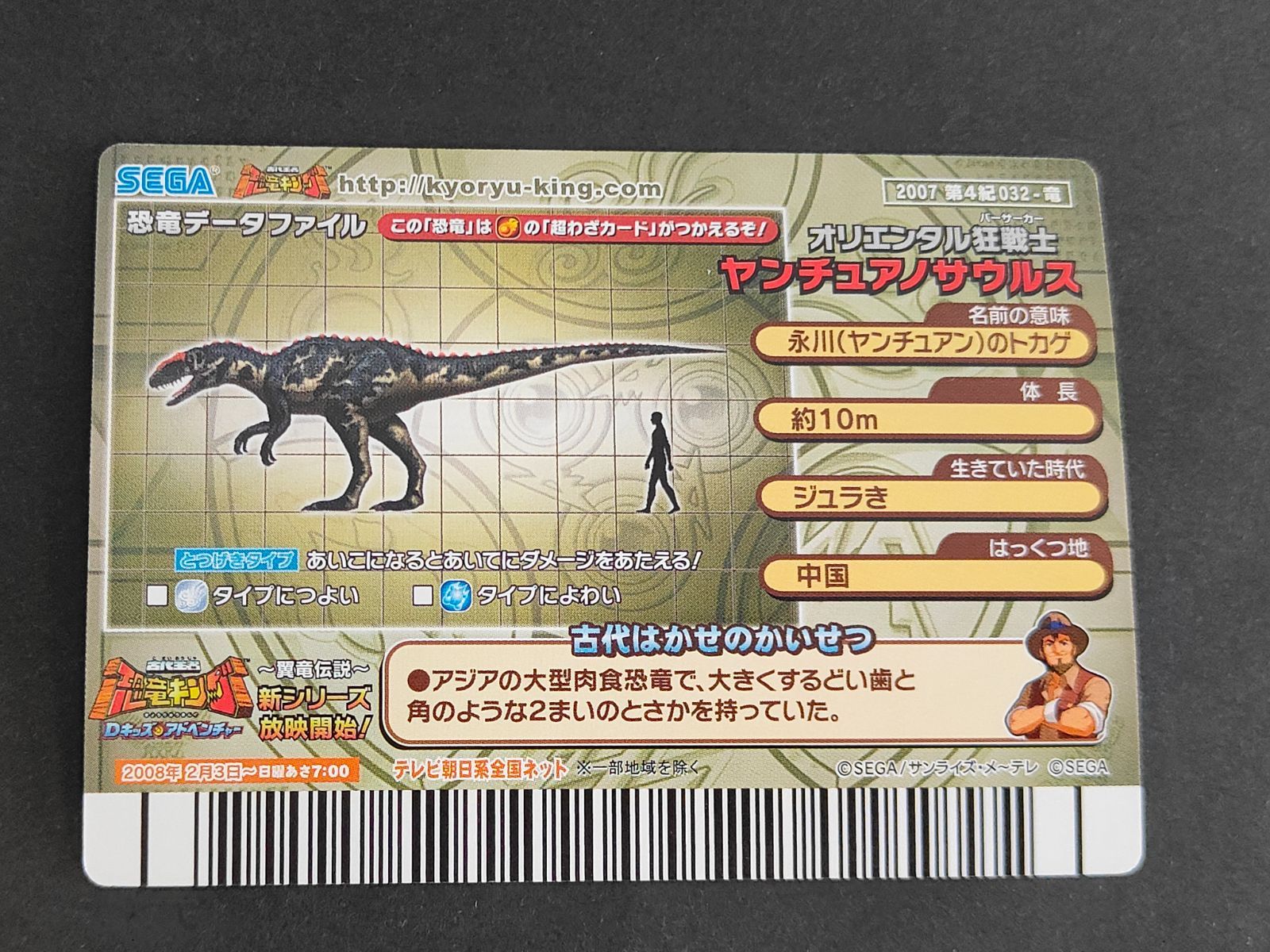 aca439 ヤンチュアノサウルス 第4紀 恐竜カード 恐竜キング - メルカリ