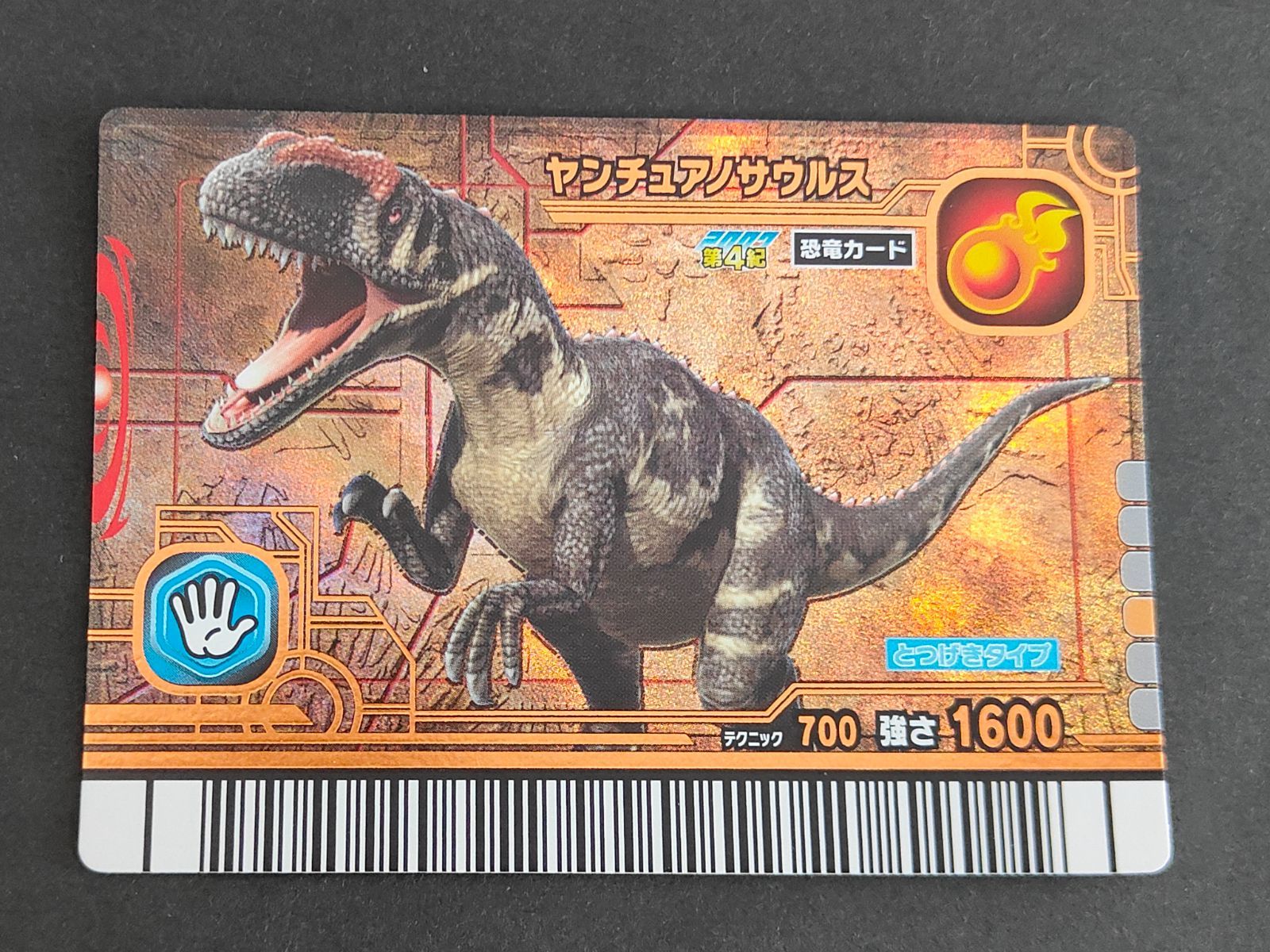 恐竜キング　カード 恐竜キング 8枚カードセット - メルカリ