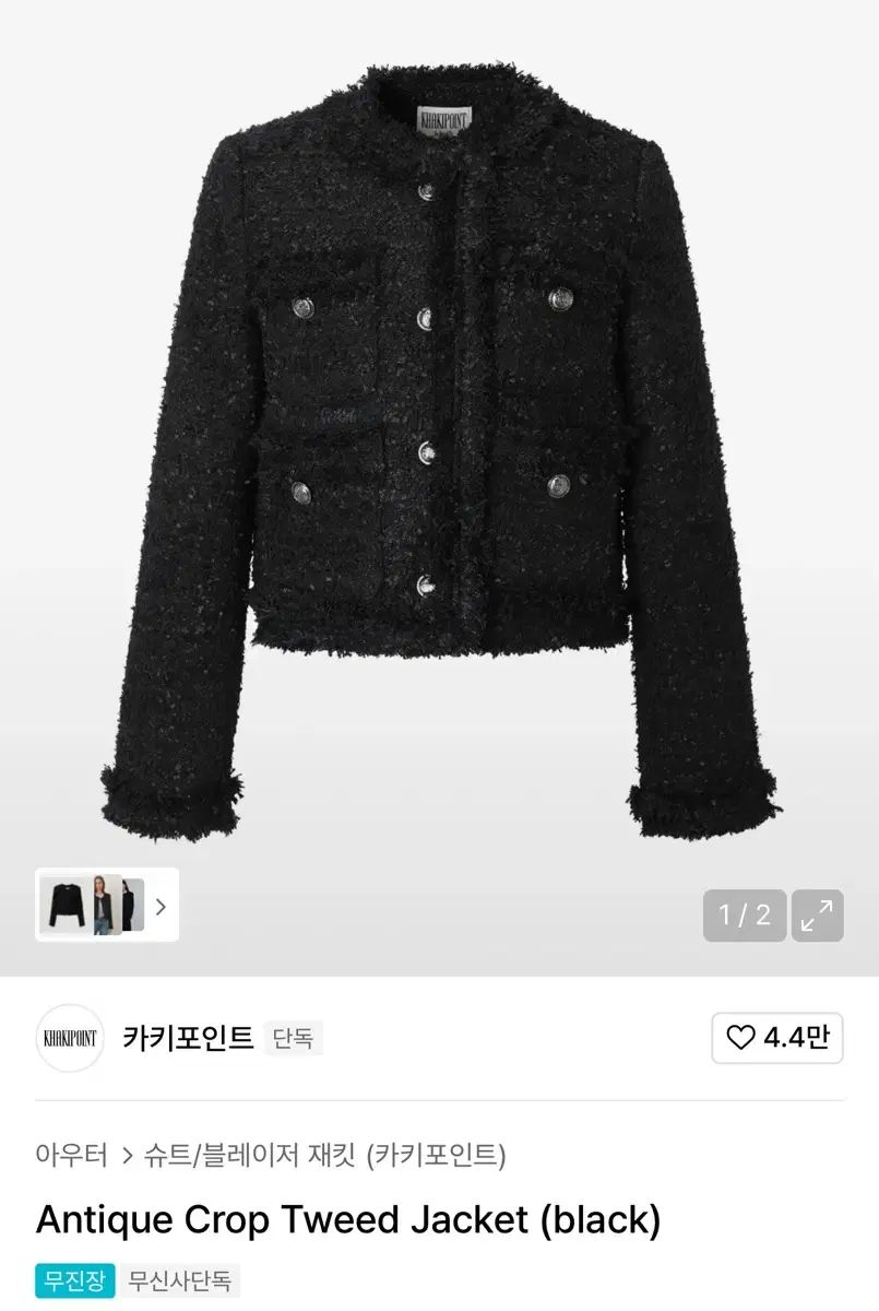 カーキポイント クロップド ツイード ジャケット - メルカリ