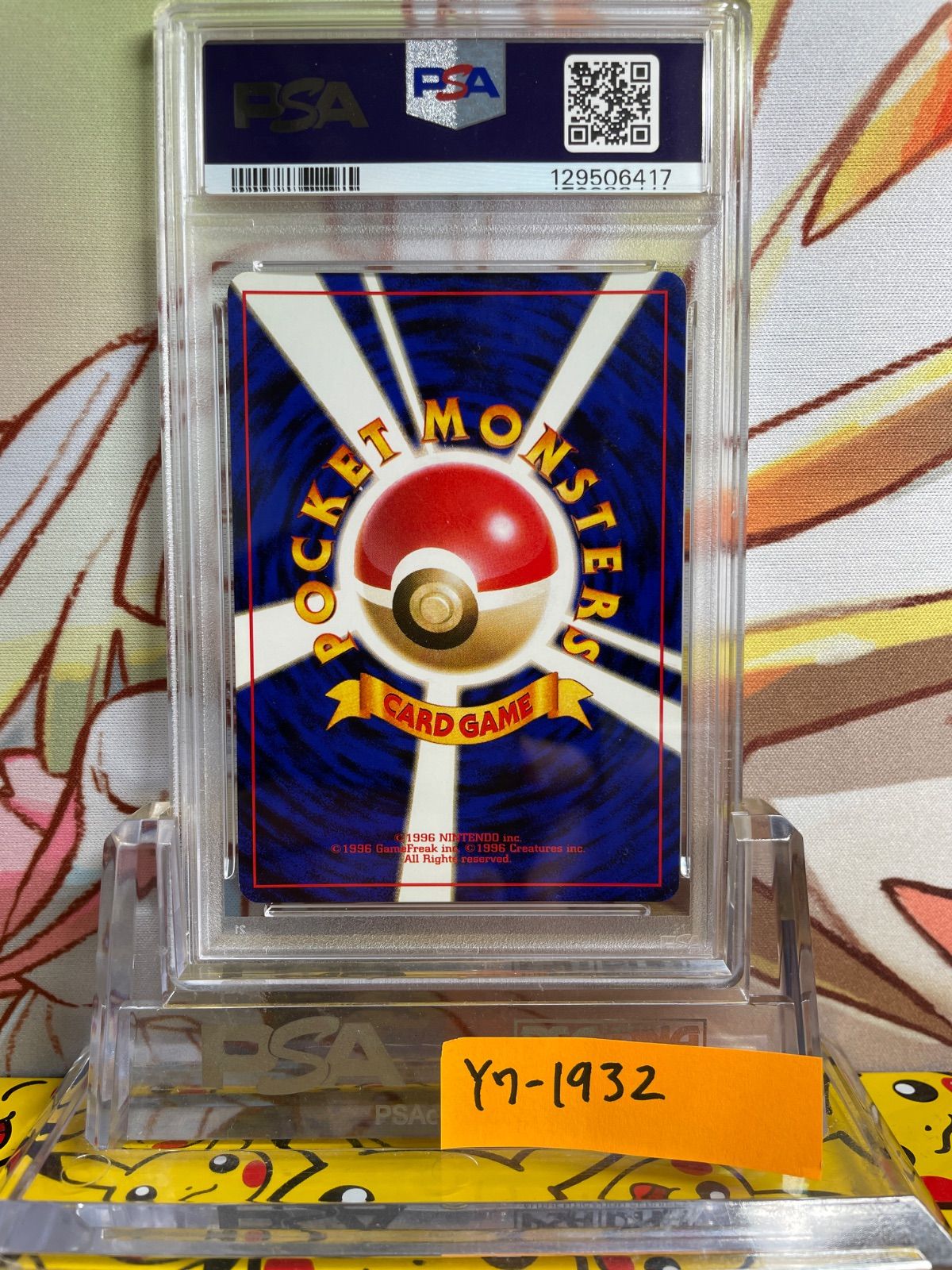 PSA10 わるいカイリュー ホロ 旧裏 ロケット団 149 1997 PSA10 わるい