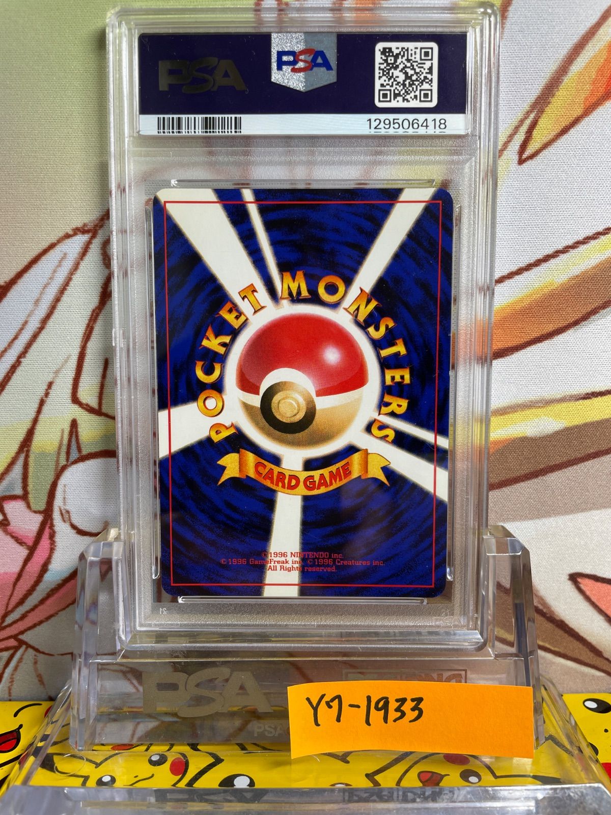 PSA9 フーディン 再販 旧裏 拡張パック第1弾 65 1996 PSA9 フーディン 旧裏 第1弾拡張パック 1996 65 065 - メルカリ