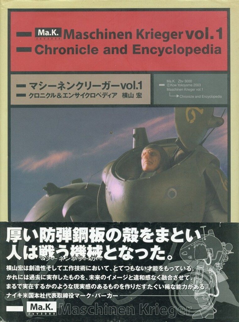大日本絵画 横山宏 Ma.K クロニクルu0026エンサイクロペディア vol.2 大日本絵画 横山宏 Ma.K 大人気,お得 クロニクル&エンサイクロ とVol.2クロニクル&エン 大日本絵画 横山宏 Ma.K クロニクルu0026エンサイクロペディア vol.2 大日本絵画 横山宏 Ma.K 大人気,お得 クロニクル&エンサイクロ とVol.2クロニクル&エン