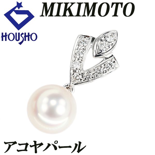 ミキモト アコヤ真珠 ペンダントトップ ダイヤモンド K18ホワイト