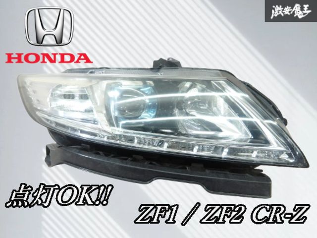 HONDA ZF1 ZF2 CR-Z CRZ 純正 HID 左右 ヘッドライト ZF1/ZF2 CR-Z 純正キセノンヘッドライト/HID 右側/R 【爆買い，正規品】