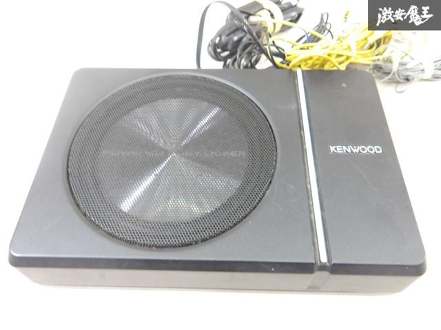 ケンウッド KSC-SW30 ウーファー 250W リモート＆バッ直ケーブル付 ケンウッド KSC-SW30 チューンアップ サブウーファー MAX:250W Class D
