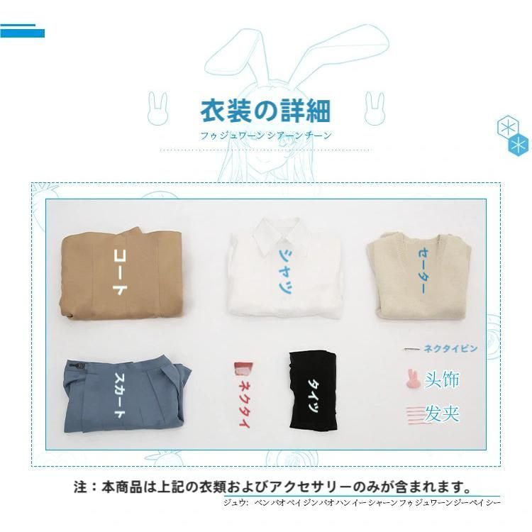 新発売 【青春ブタ野郎】桜島麻衣 バニーガール／制服 コスプレ衣装