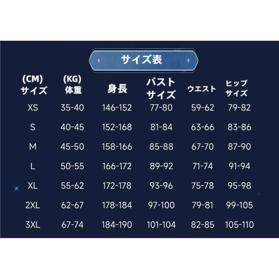 コスプレ衣装 meilu