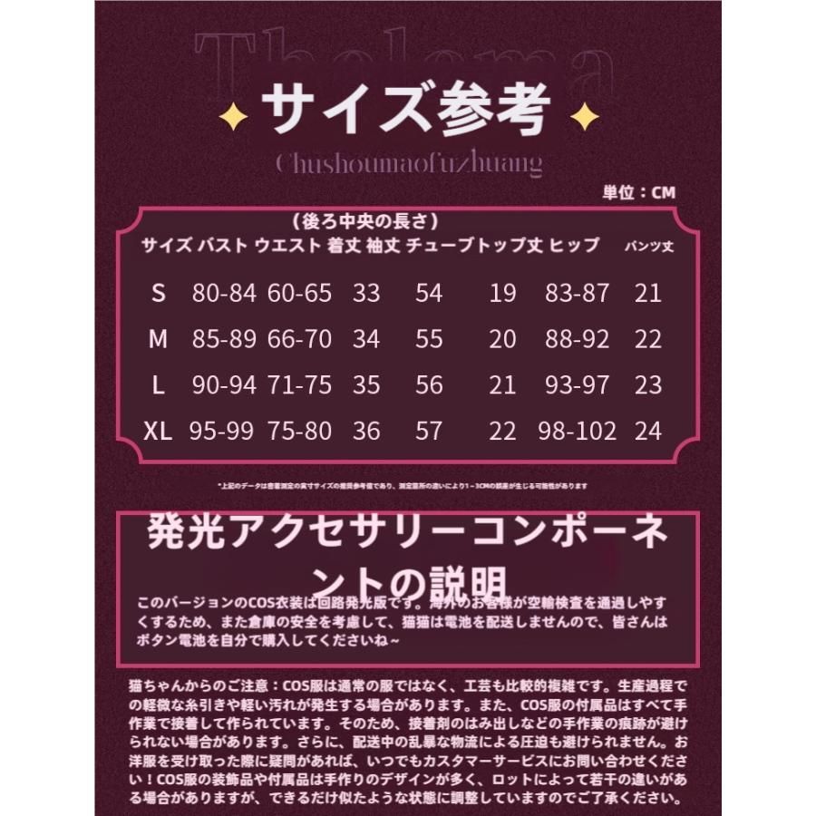 コスプレ衣装 meilu