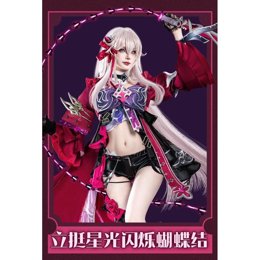 リーム コスプレ衣装