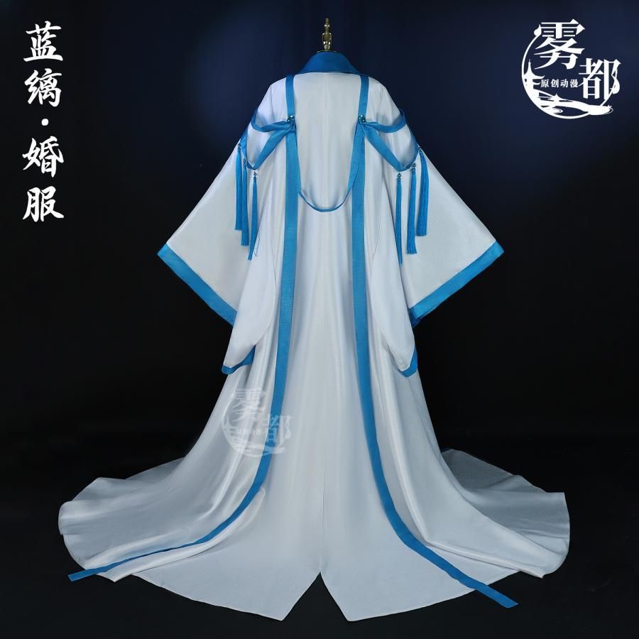 霧都アニメ 三眼哮天録 藍 婚服 コスプレ衣装 meilu 51209