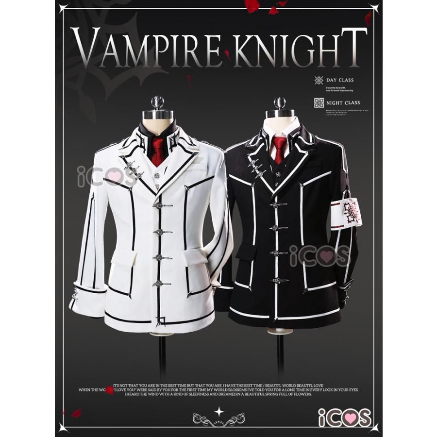 ICOS ヴァンパイア騎士 玖蘭枢 錐生零 黒主優姫 コスプレ衣装 meilu 51210