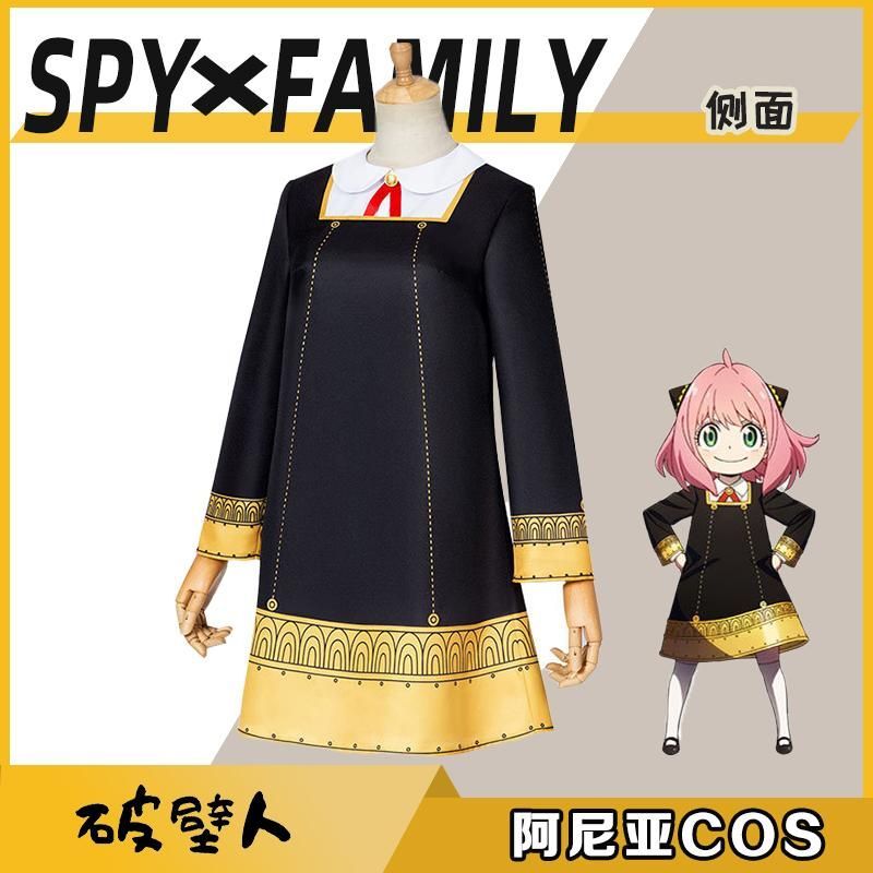 スパイファミリー コスプレ アーニャ 服装 女性用 エデン学院 衣服 アニメ 子供用 meilu 51209