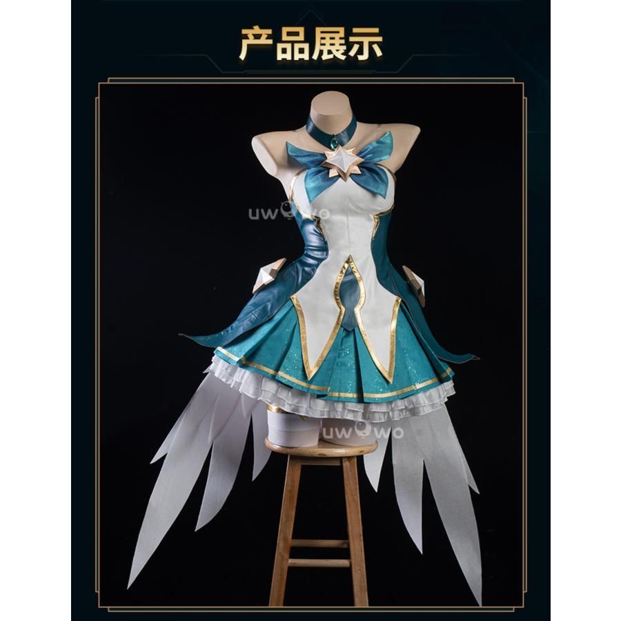  悠窩窩 リーグ オブ レジェンド 星の守護者 ソラカ コスプレ 衣装 meilu 51210 その他 キャラクター衣装