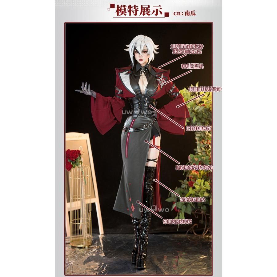  悠窩窩 原神 アレッチーノ 紅夜 コスプレ 衣装 meilu 51209 その他 キャラクター衣装