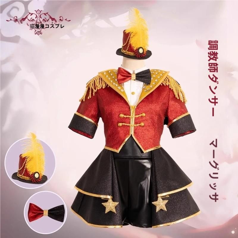 ♥ ゲーム 第五人格 ダンサー 調教師 コスプレ マーガレッタ 金皮 全身服 角色扮演 meilu 51209