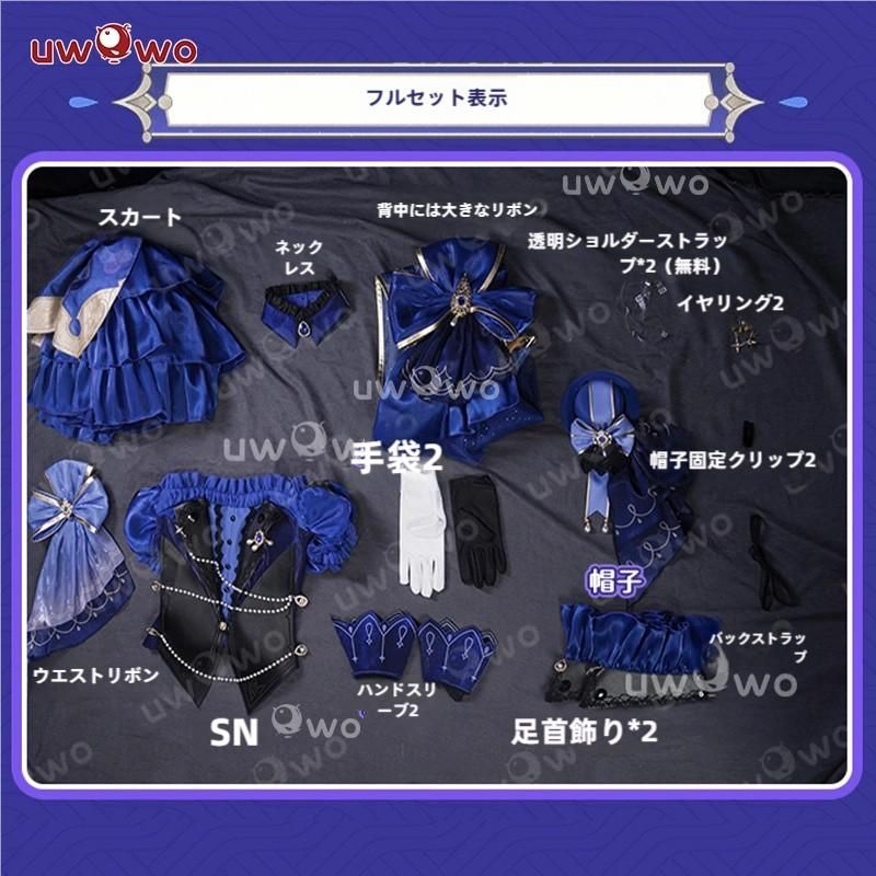 悠窩窩 原神 フリーナ 罪人舞 旋 コスプレ 衣装 meilu 51209