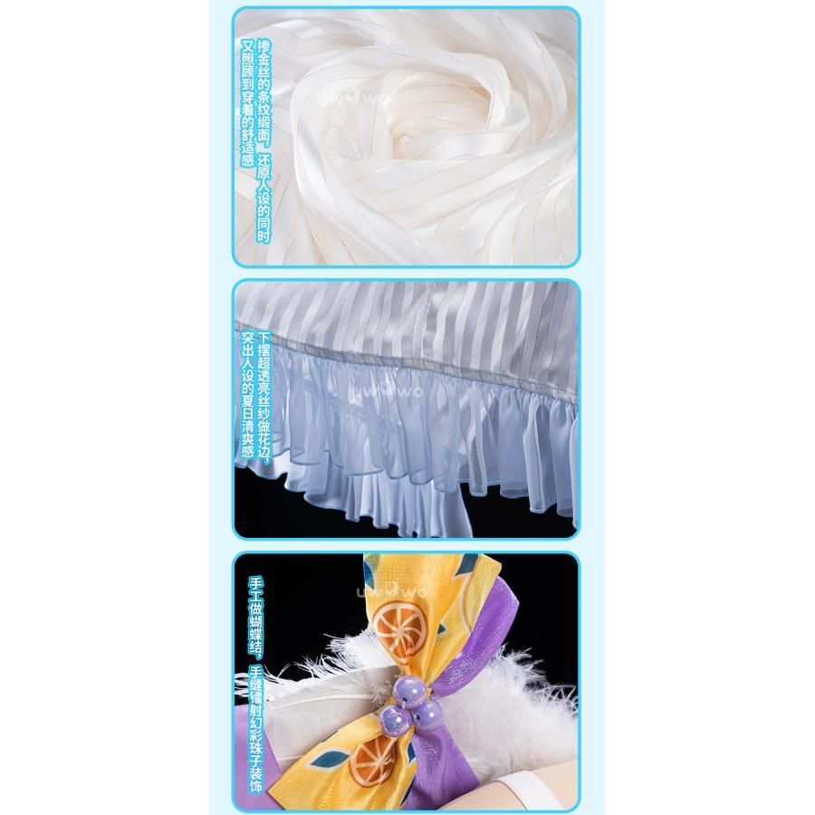 Uwowo悠窩窩 コスプレ