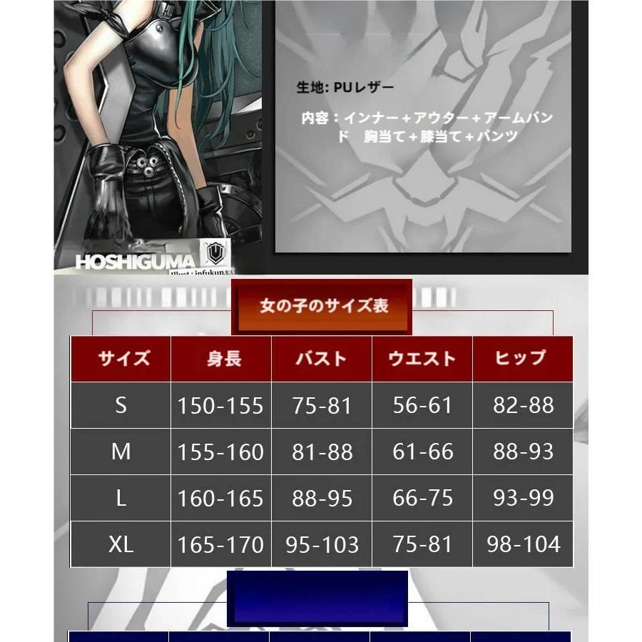 高品質 アークナイツ 星熊 コスプレ衣装 近衛 フルセット meilu 51205