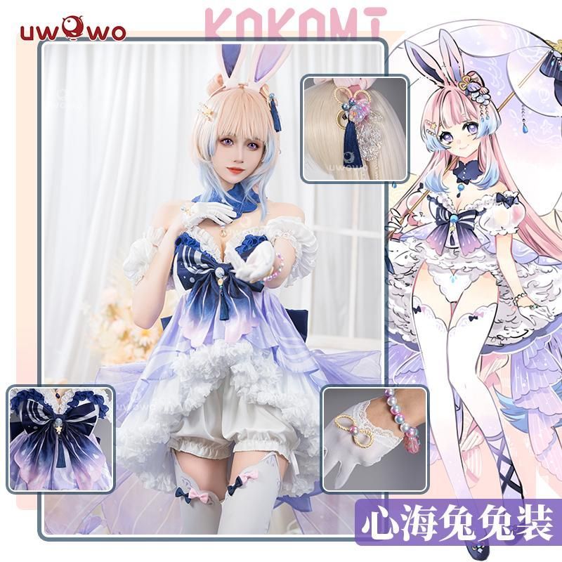高品質 Uwowo悠窩窩 原神 珊瑚宮心海 バニーガール コスプレ 衣装 meilu 51205