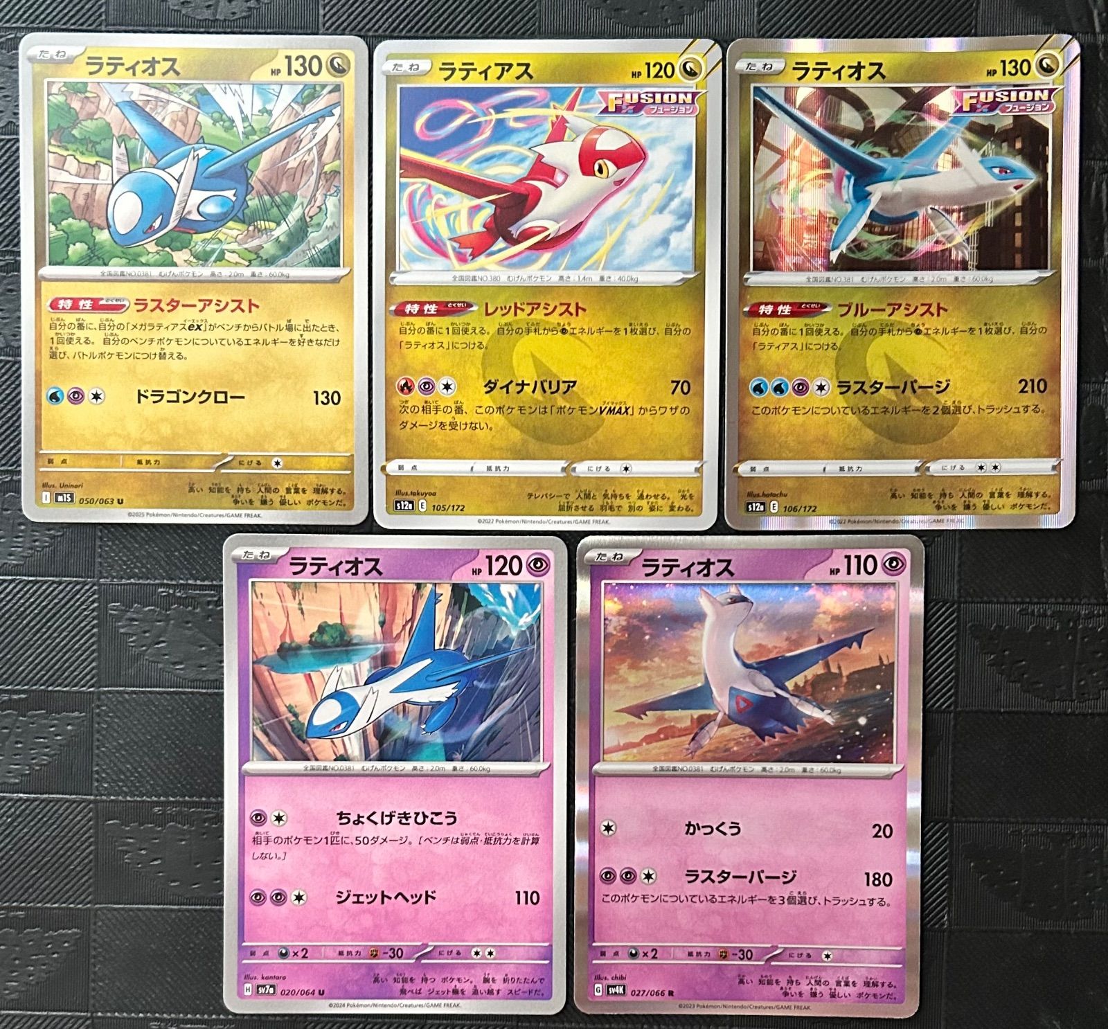 ポケモンカードラティアス ラティオスまとめ売り - メルカリ