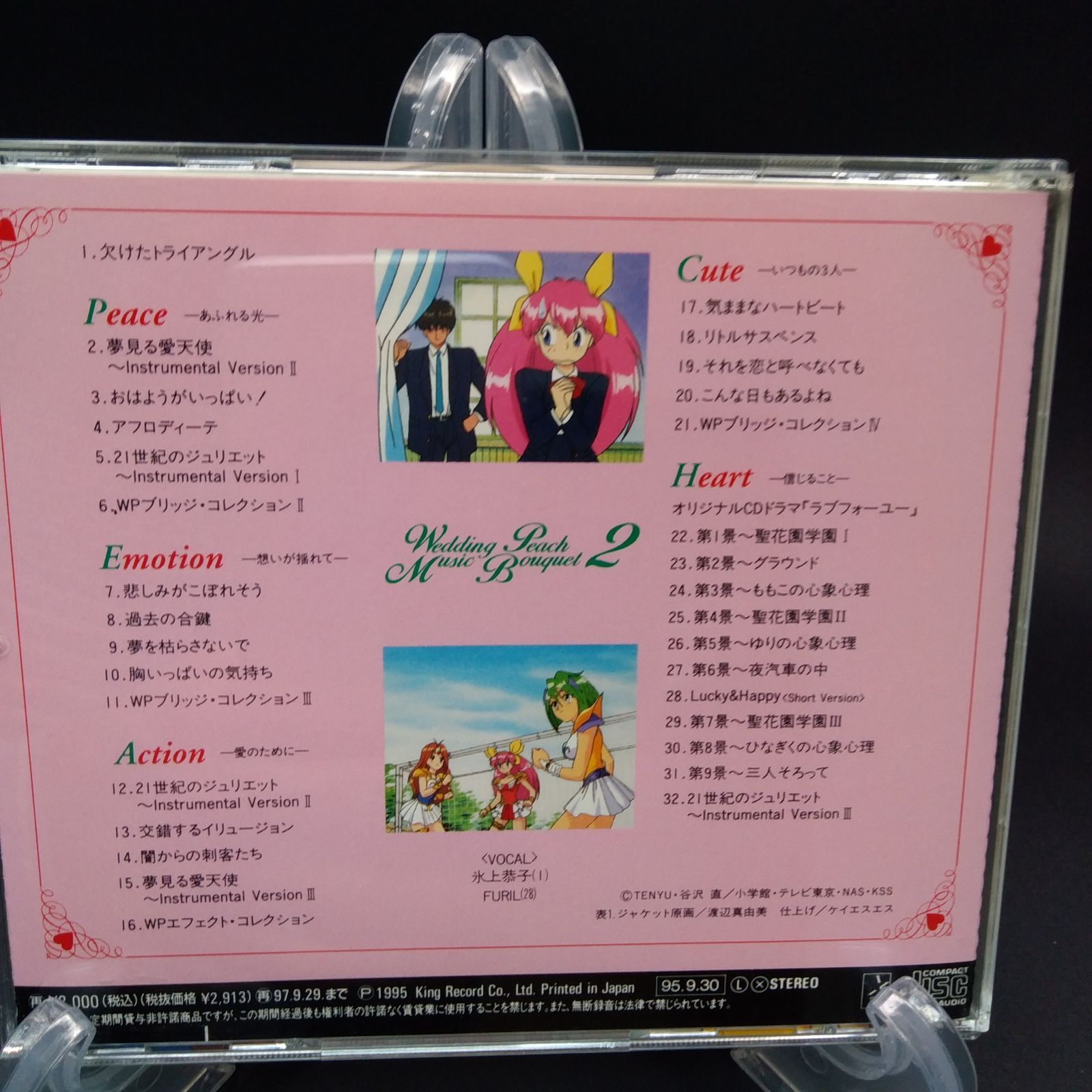 ウェディングピーチ MUSIC BOUQUET 2 【公式通販】