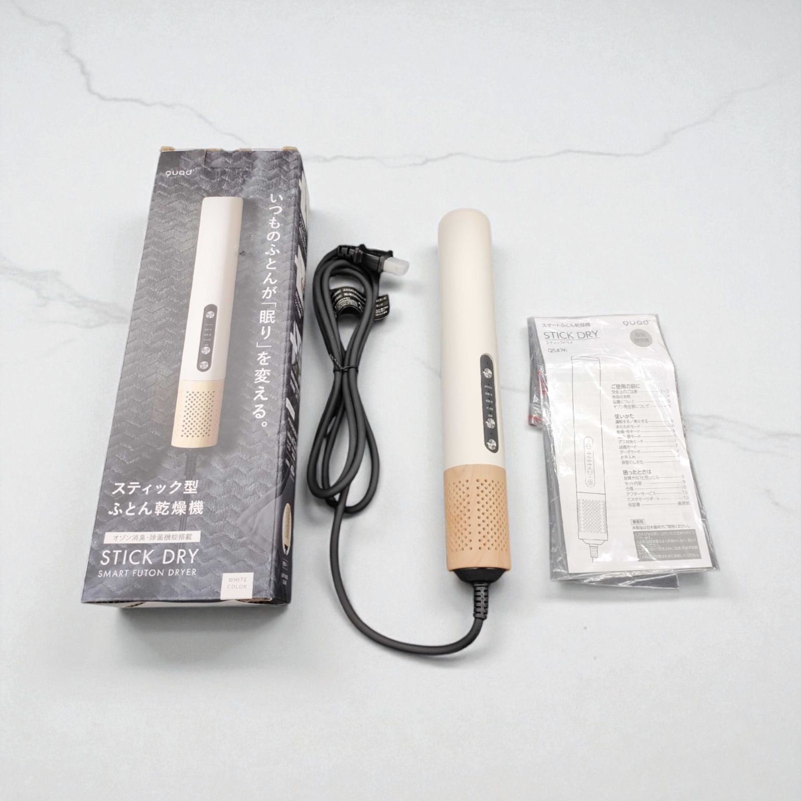 スマートふとん乾燥機 STICK DRY スティックドライ