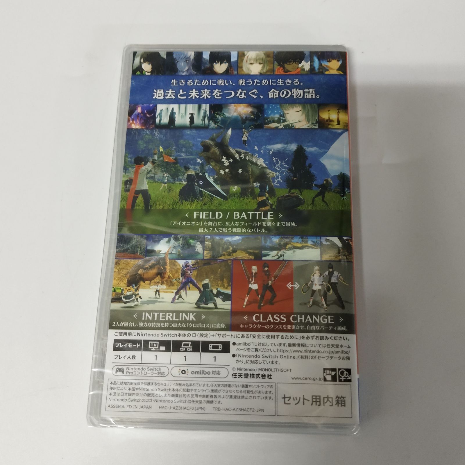 D25922】SWITCHソフト NINTENDO XENOBLADE3 COLLECTOR'S EDITION
