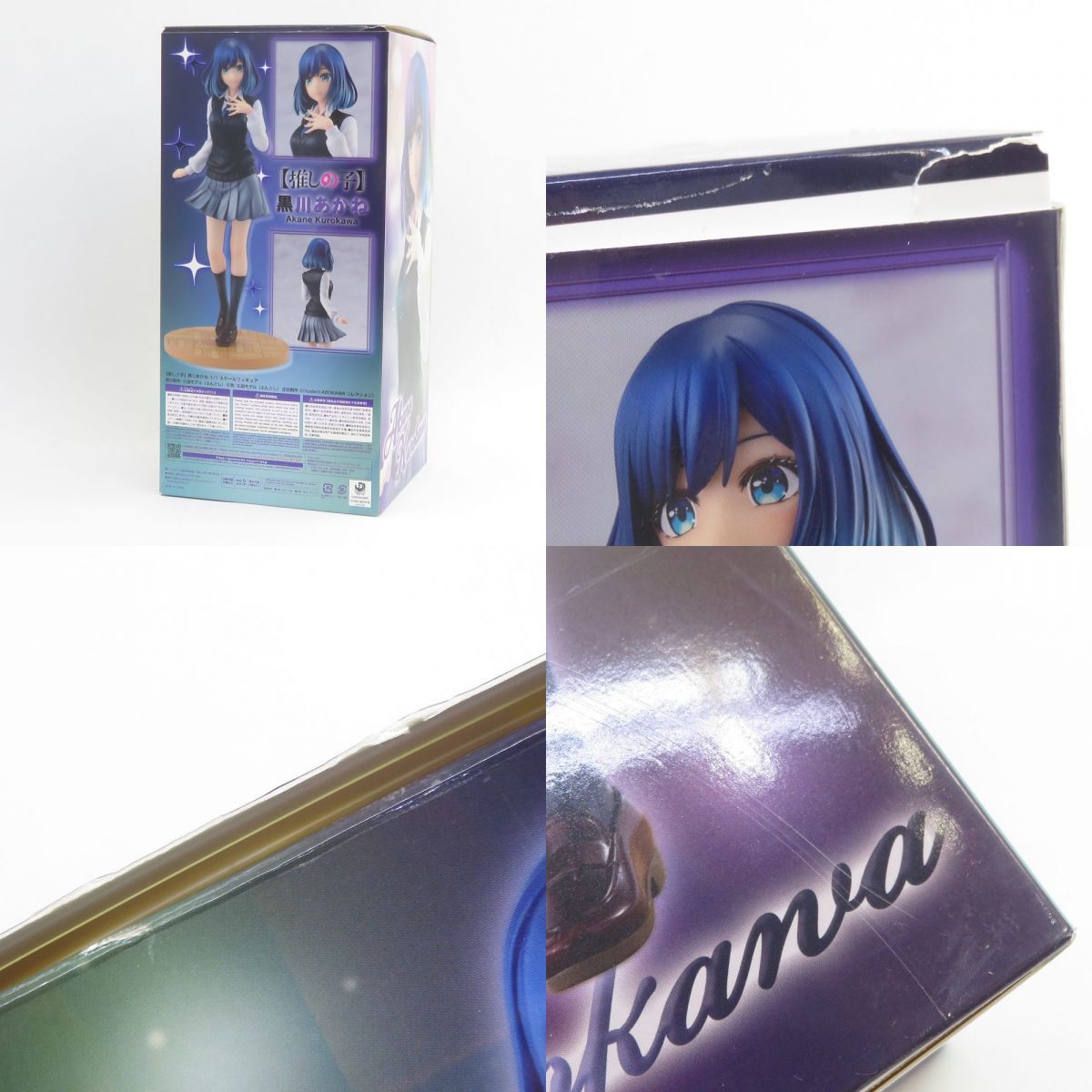 KADOKAWA KDcolle 推しの子 黒川あかね フィギュア未開封品 KDcolle『【推しの子】』 黒川あかね 1/7 完成品フィギュア[KADOKAWA]