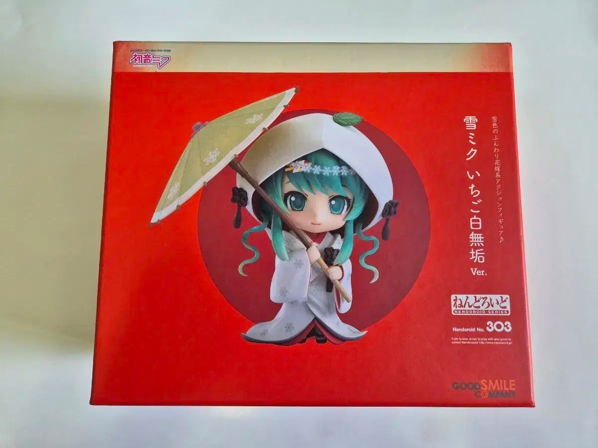 ねんどろいど 雪ミク いちご白無垢Ver.｜グッドスマイルカンパニー公式