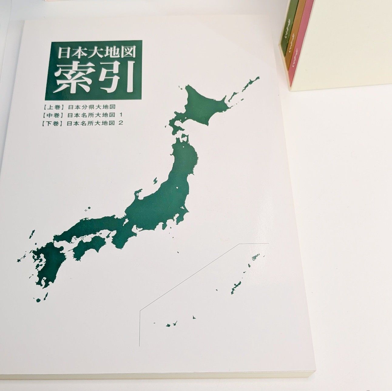 日本大地図 索引 ポスター 付き 大判 2013年 ユーキャン - メルカリ