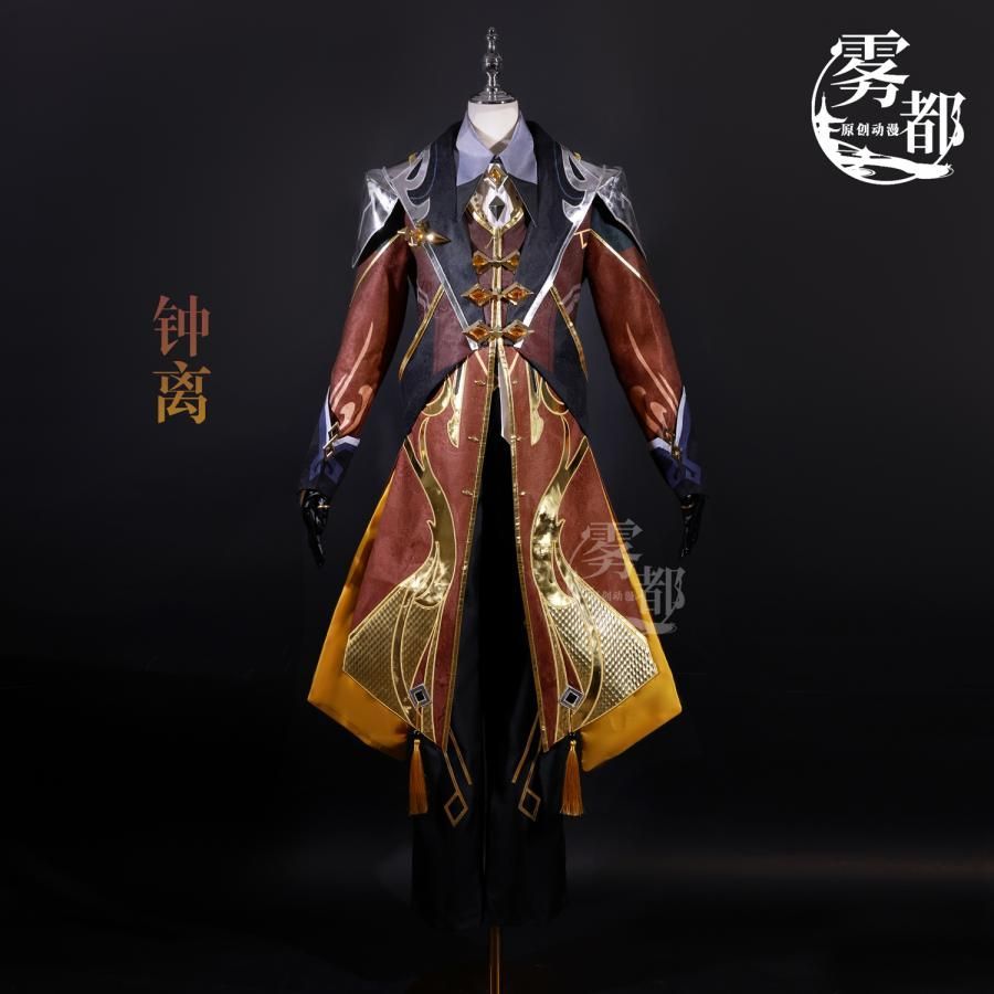 高品質 霧都アニメ 原神 鍾離 高品質版 コスプレ衣装 meilu 51205