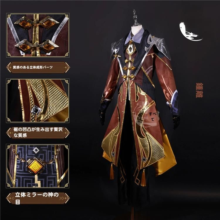 ♥ 霧都アニメ 原神 鍾離 版 コスプレ衣装 meilu 51209