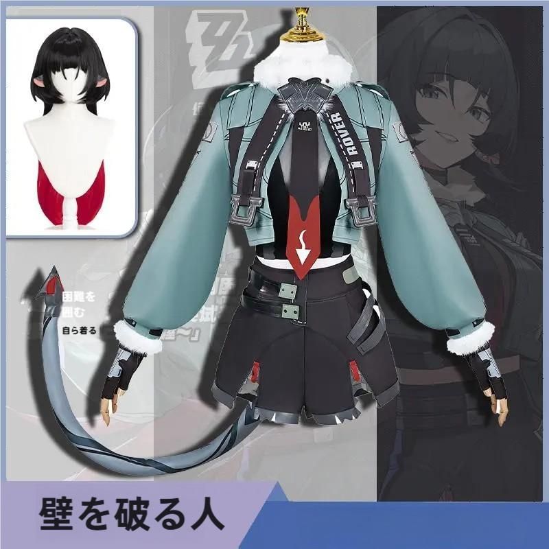 ジェンドゥ コスプレ 衣装 ゼンレスゾーンゼロ セット meilu 51209