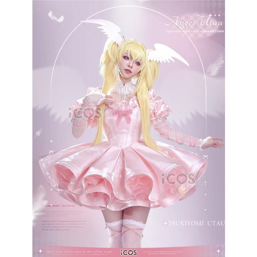 ICOS しゅごキャラ 月詠歌唄 天使歌唄 変身 コスプレ衣装 meilu 51204