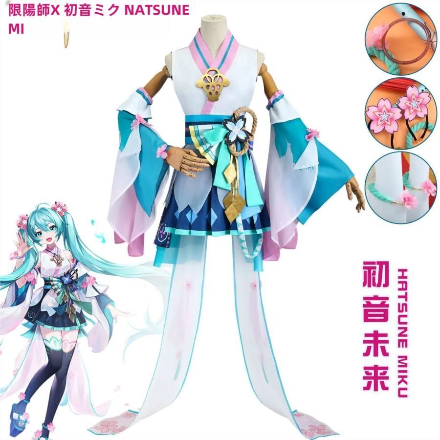 アニメ 初音ミク コスプレ服 陰陽師 コラボ 初音 覚醒前 角色扮演 全身セット meilu 51204