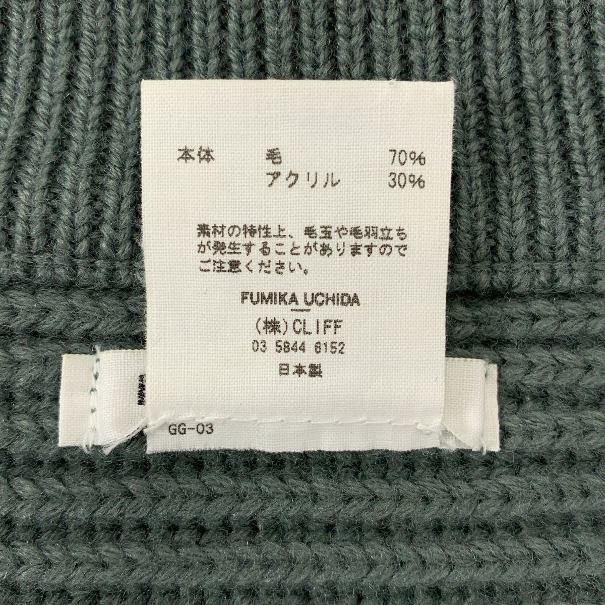 FUMIKA UCHIDA / フミカウチダ | リブ ハイネック スリット ニット  