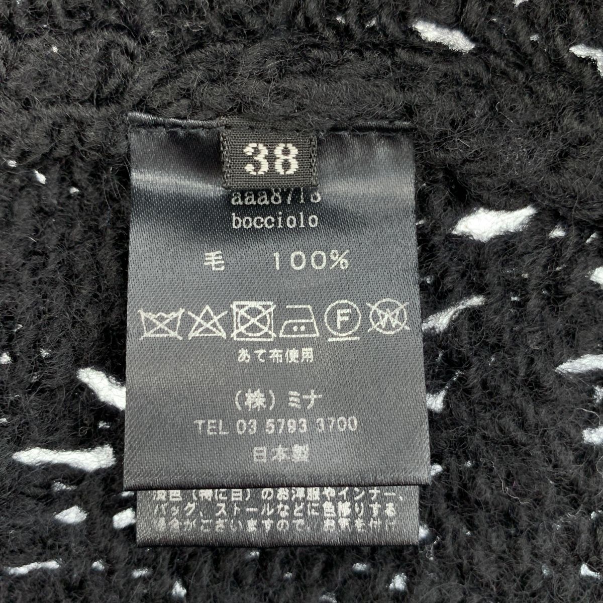 mina perhonen / ミナペルホネン | bocciolo / ボッチョーロ ウール