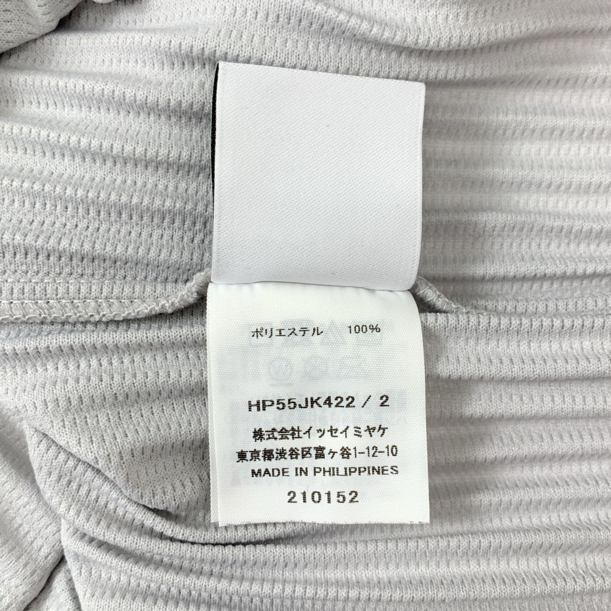 美品】 HOMME PLISSE ISSEY MIYAKE / オムプリッセイッセイミヤケ 