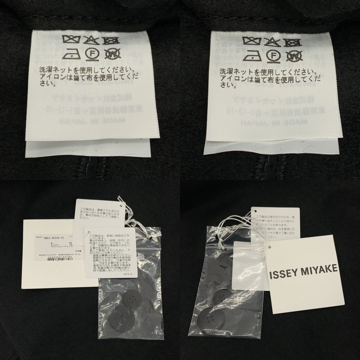 美品】 ISSEY MIYAKE / イッセイミヤケ | 2025AW | LEFT UNDONE 2way