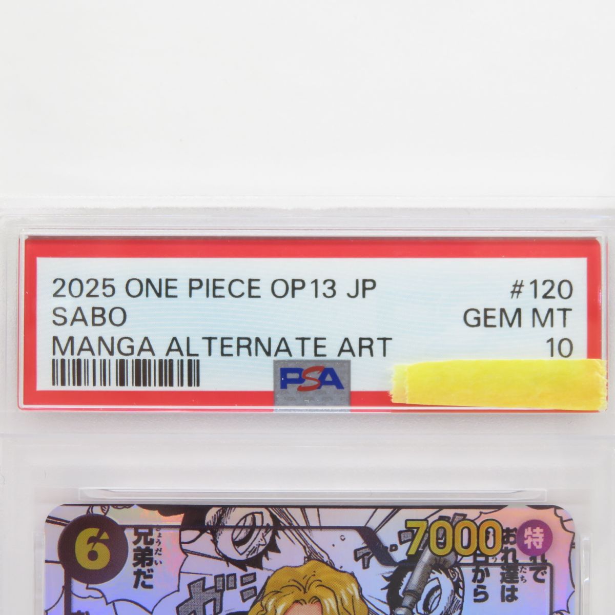 PSA10】ワンピースカードゲーム サボ OP13-120 SEC スーパーパラレル