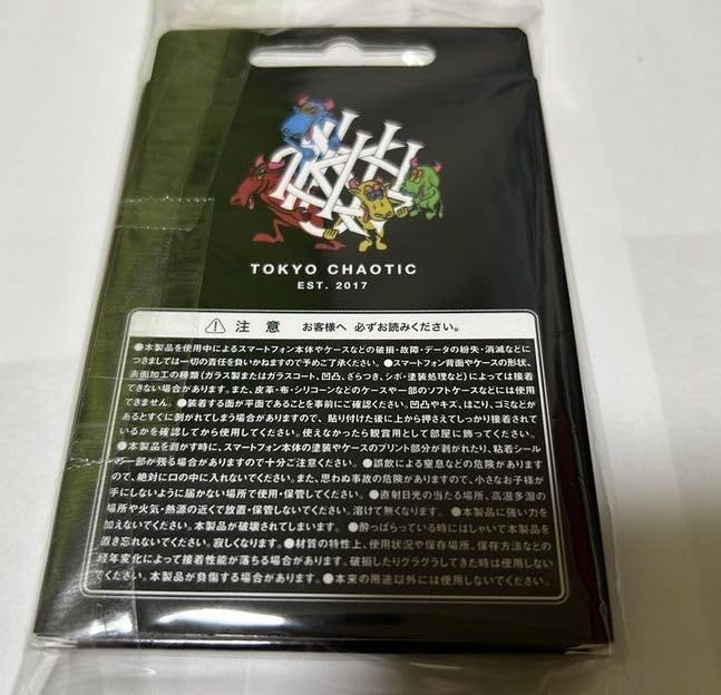 King Gnu（キングヌー）2024 THE GREATEST UNKNOWN グッズ GNU MOBILE