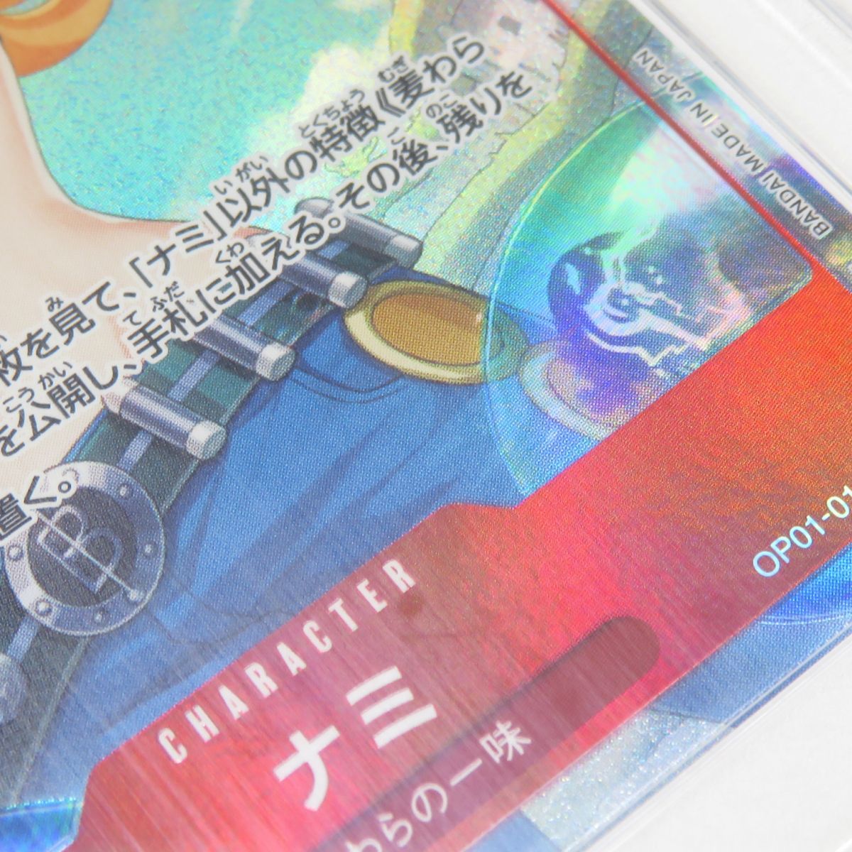 PSA10】ワンピースカードゲーム ナミ OP01-016 R ロマンスドーン